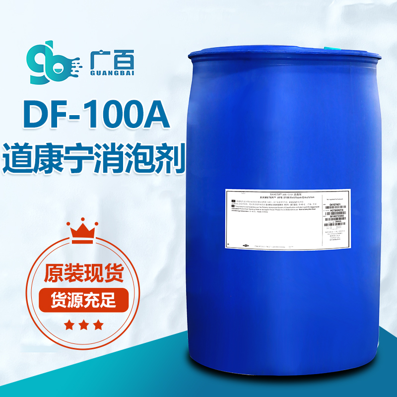 道康寧DF-100A消泡劑